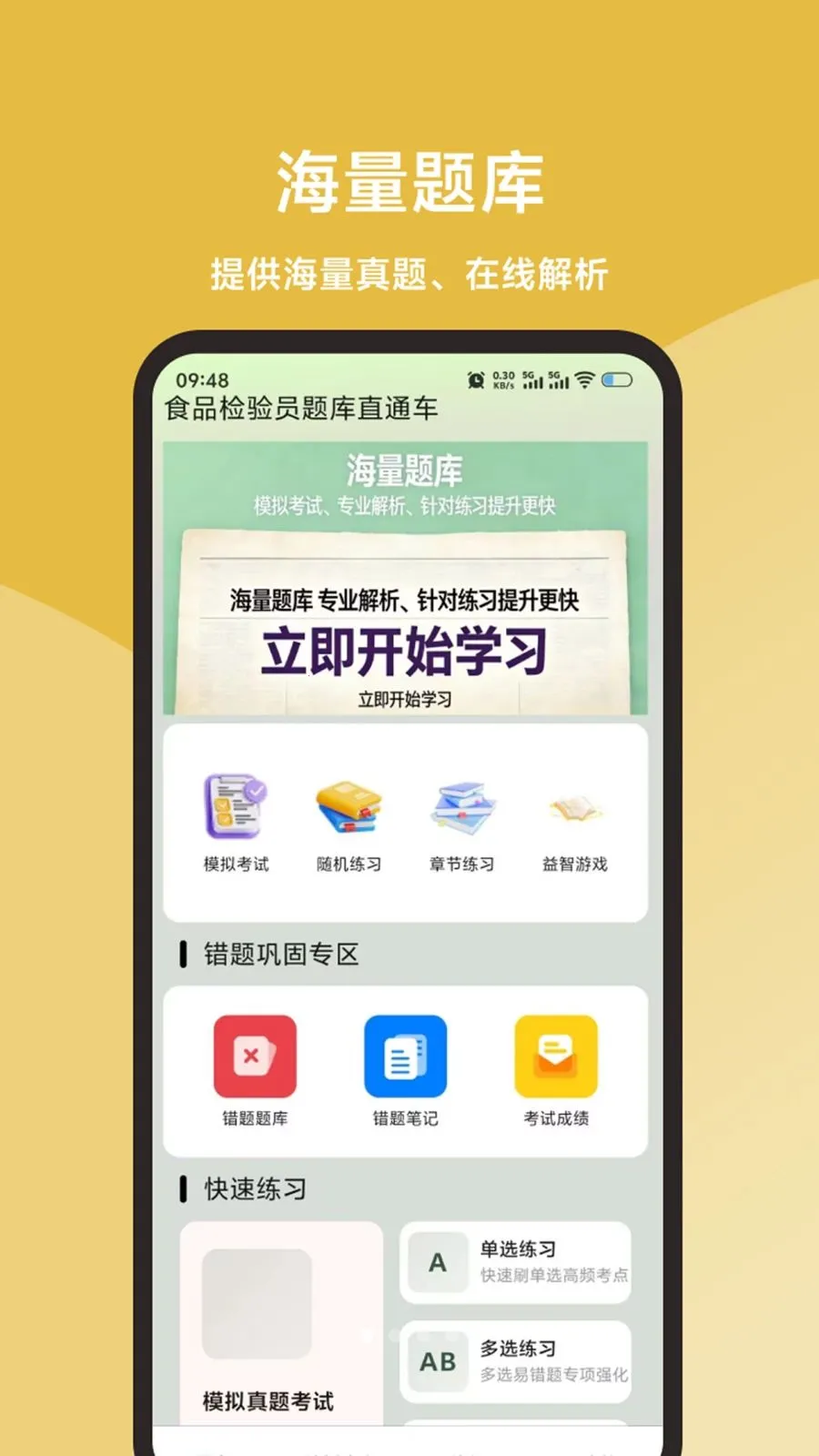 ʳƷ����Ա���ֱͨ��(ʳƷ���鱸��ƽ̨)v1.0.1 �ֻ���