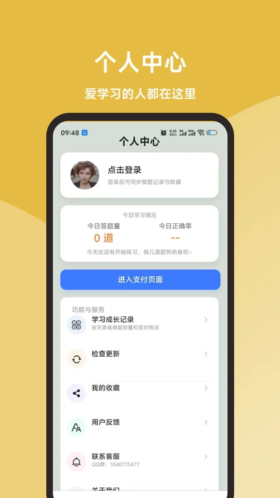 ʳƷ����Ա���ֱͨ��(ʳƷ���鱸��ƽ̨)v1.0.1 �ֻ���