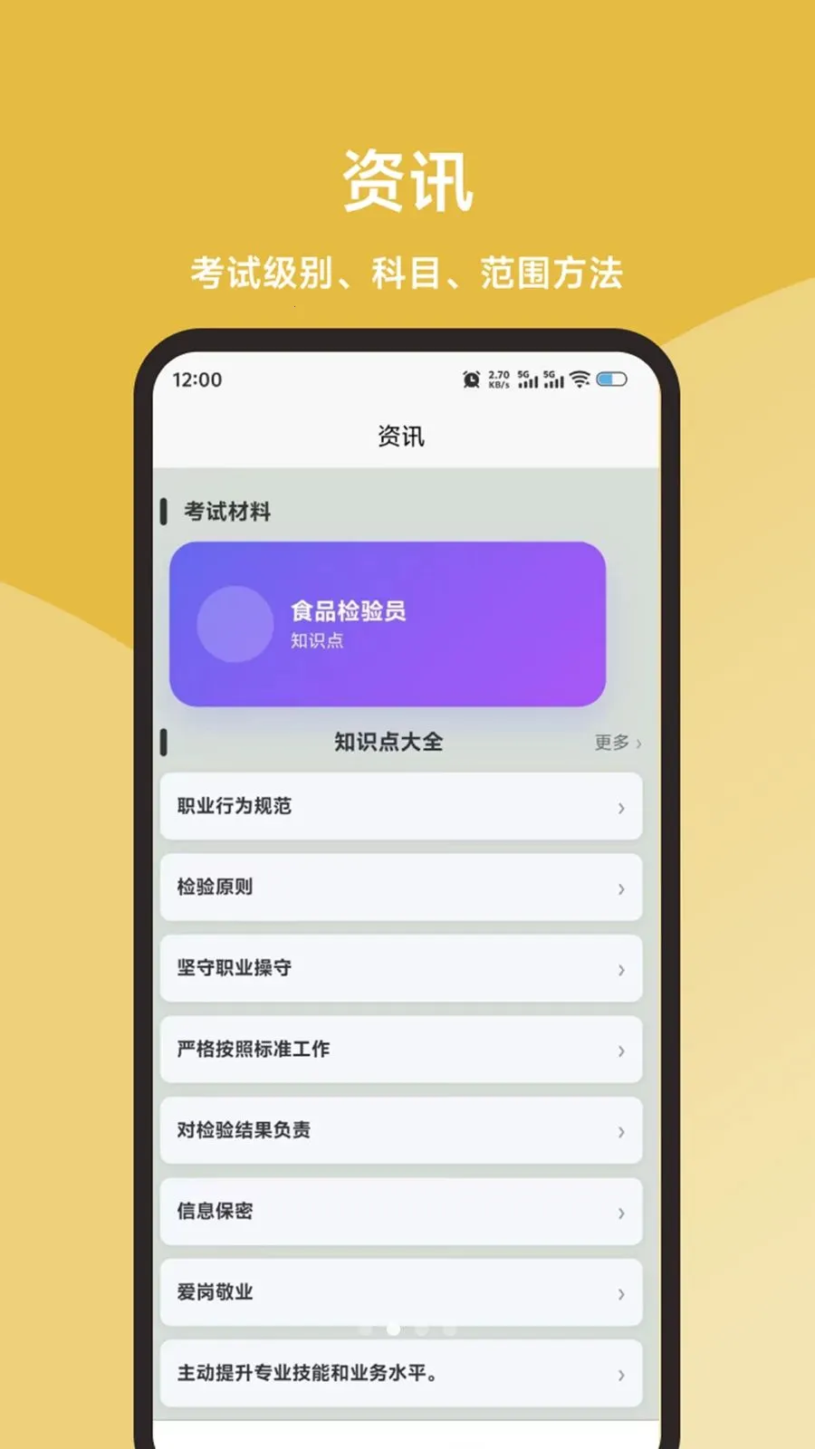 ʳƷ����Ա���ֱͨ��(ʳƷ���鱸��ƽ̨)v1.0.1 �ֻ���