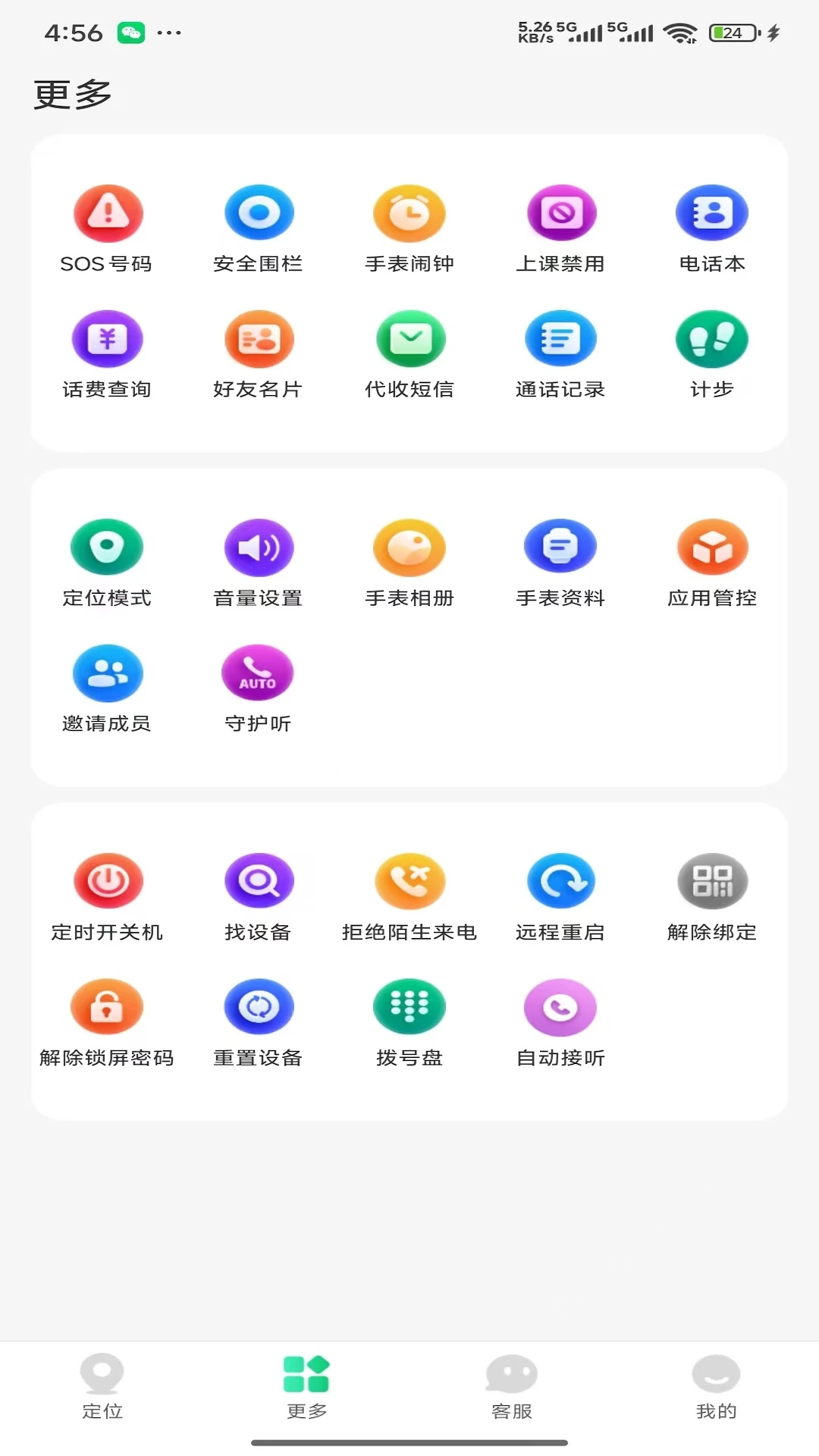 360�绰�ֱ�2026�ٷ����°汾v1.0.4 �ֻ���