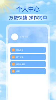 15������Ԥ��ͨ(����Ԥ��App)v1.1.7 ��׿��