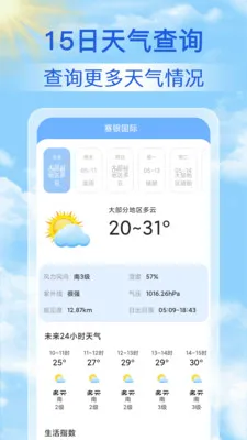 15������Ԥ��ͨ(����Ԥ��App)v1.1.7 ��׿��