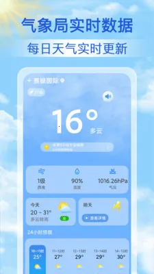 15������Ԥ��ͨ(����Ԥ��App)v1.1.7 ��׿��
