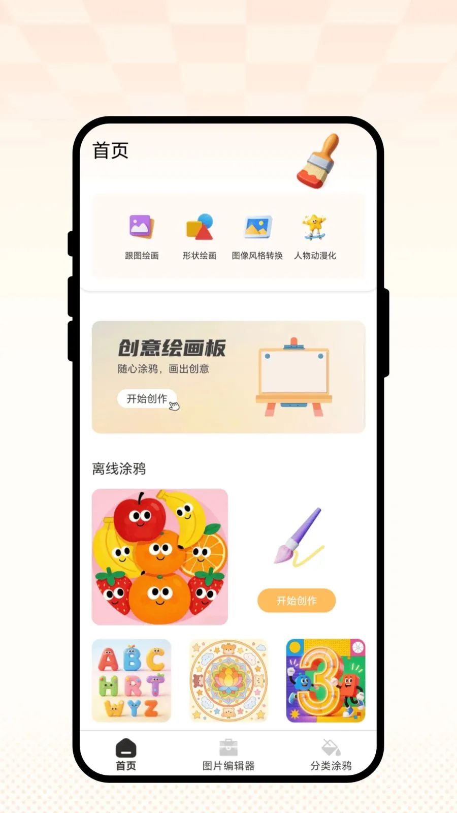 �ƾ����㰲׿���ֻ���v2.0.1 �ֻ���