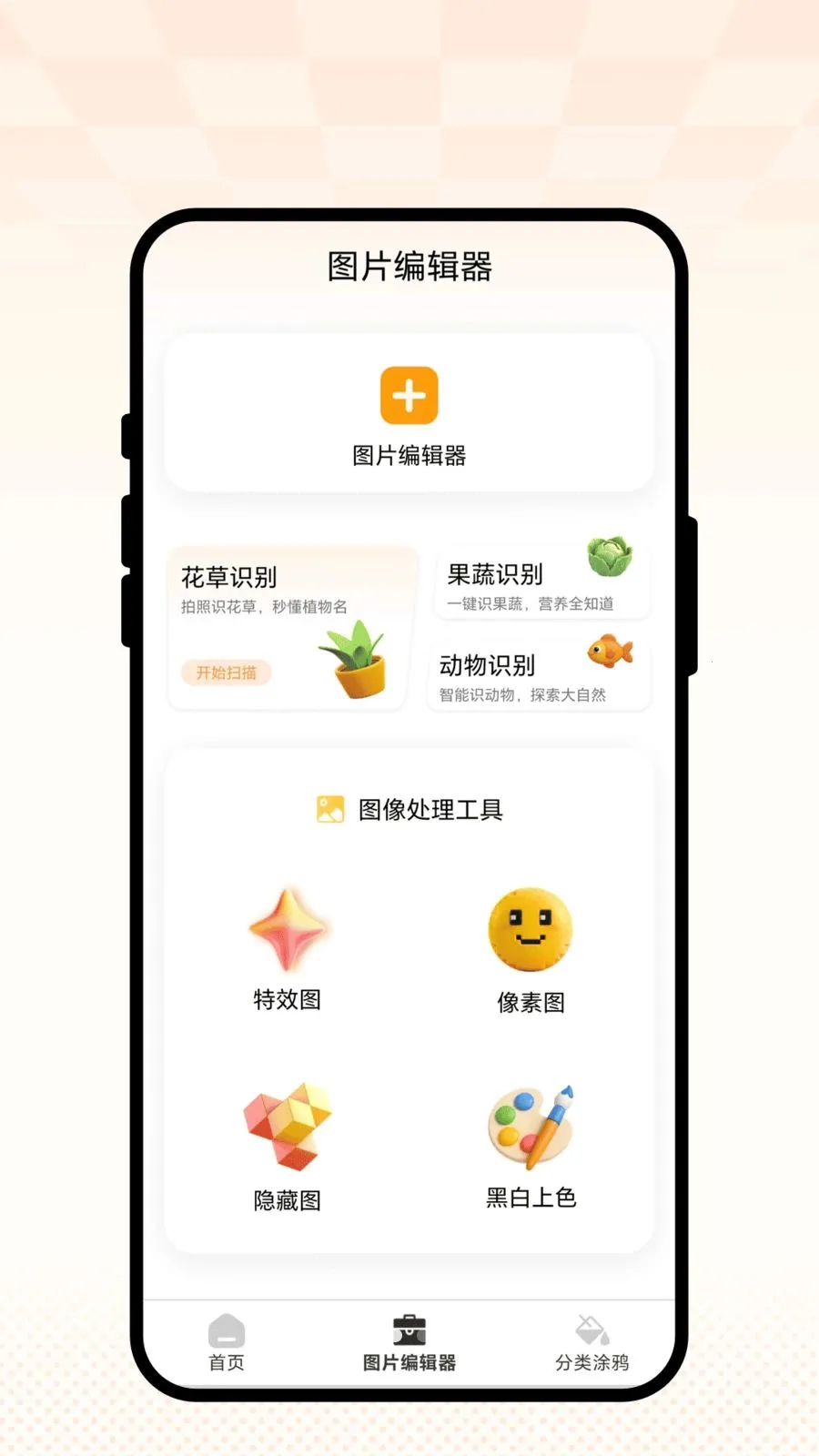 �ƾ����㰲׿���ֻ���v2.0.1 �ֻ���