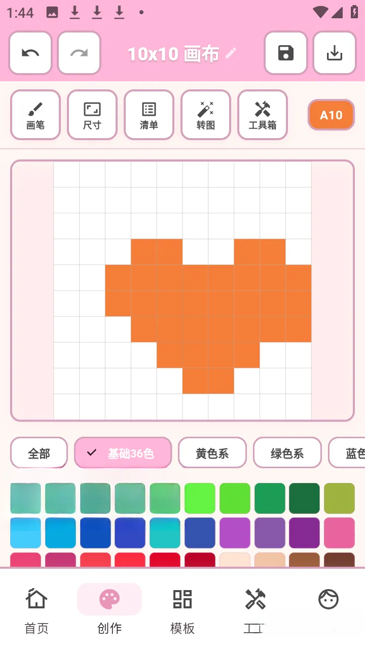 拼豆工坊(拼豆创作工具) 拼豆工坊(拼豆创作工具)