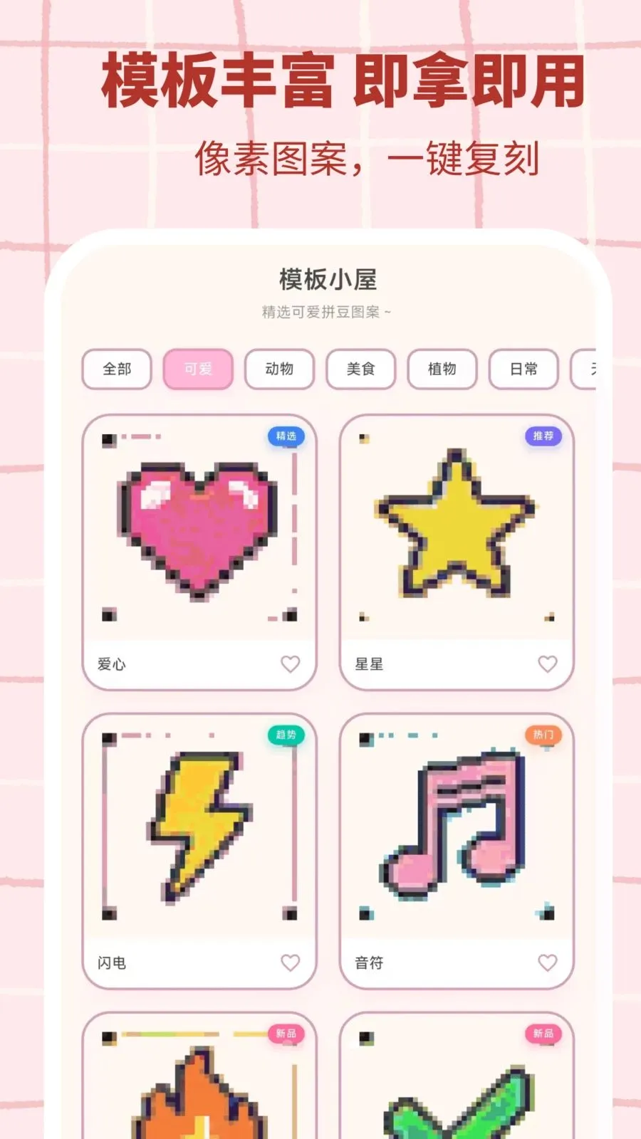 ƴ������(ƴ����������)v3.0.7 ��׿��