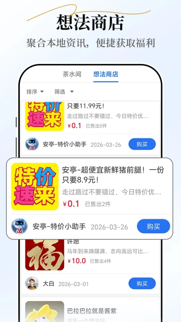 С�غ�С��(�������ƽ̨)v2.7.3 �ֻ���