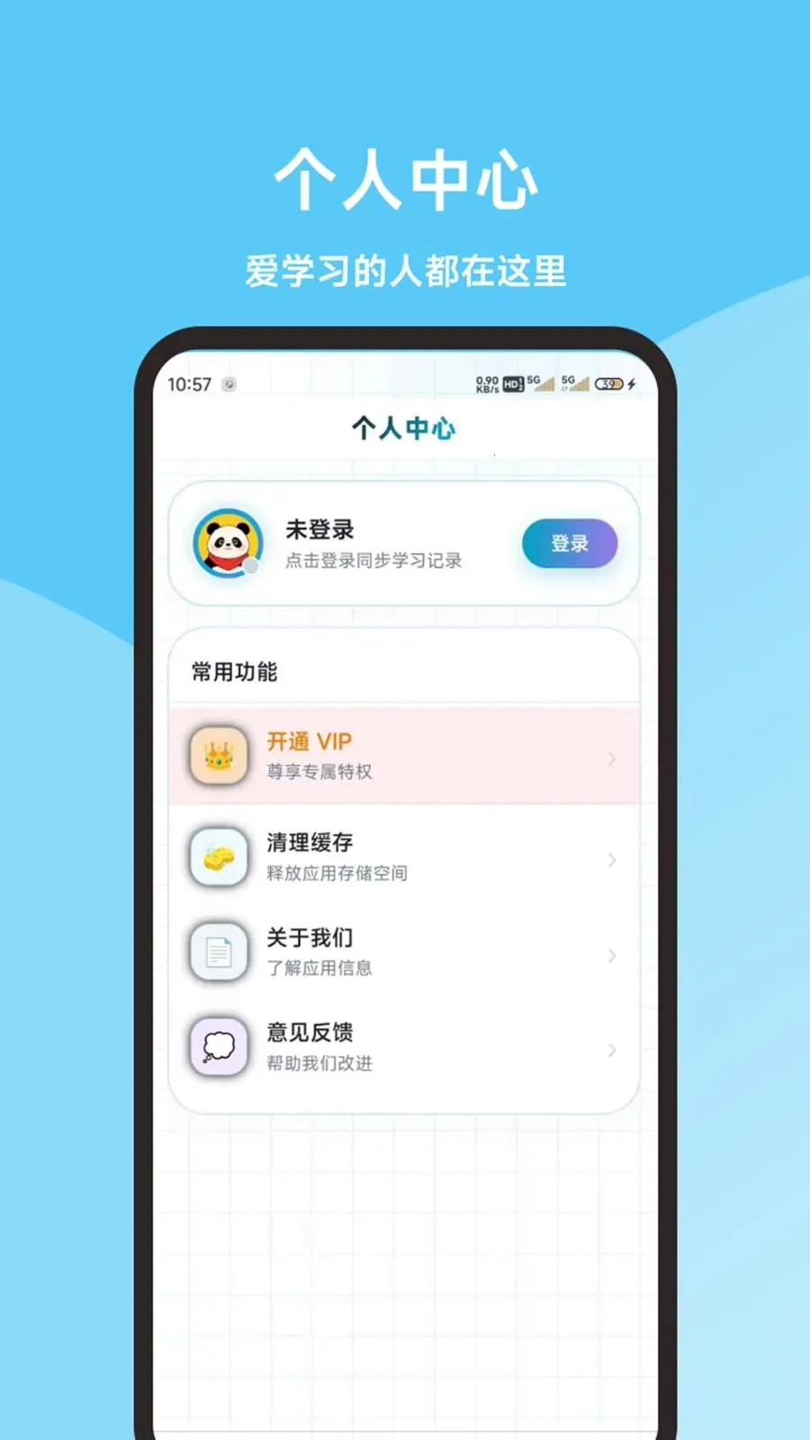 ��ӥ���˻�������ⰲ׿���ֻ���v1.0.0 ��׿��