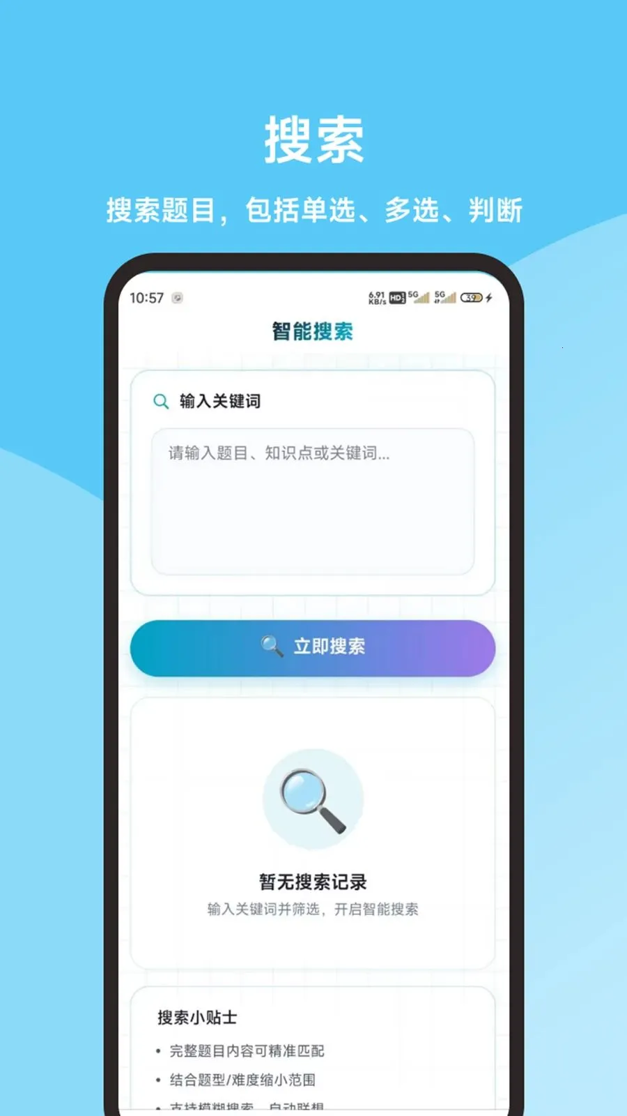 ��ӥ���˻�������ⰲ׿���ֻ���v1.0.0 ��׿��