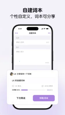LinkWord��Ȼƴ��ѧ����(Ӣ��ѧϰ����)v2.0.5 ��Ѱ�