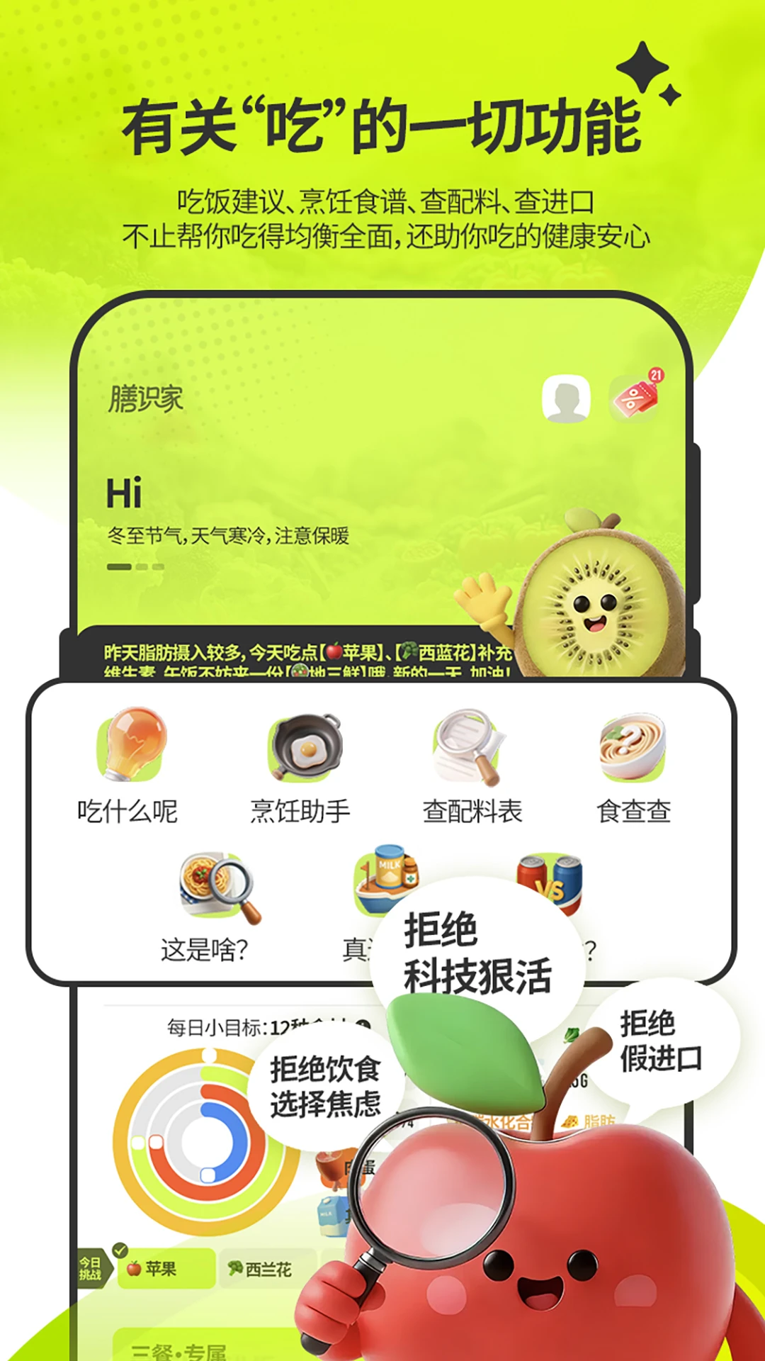 ��ʶ��(��ʳ��������)v1.6.0 �ٷ�����