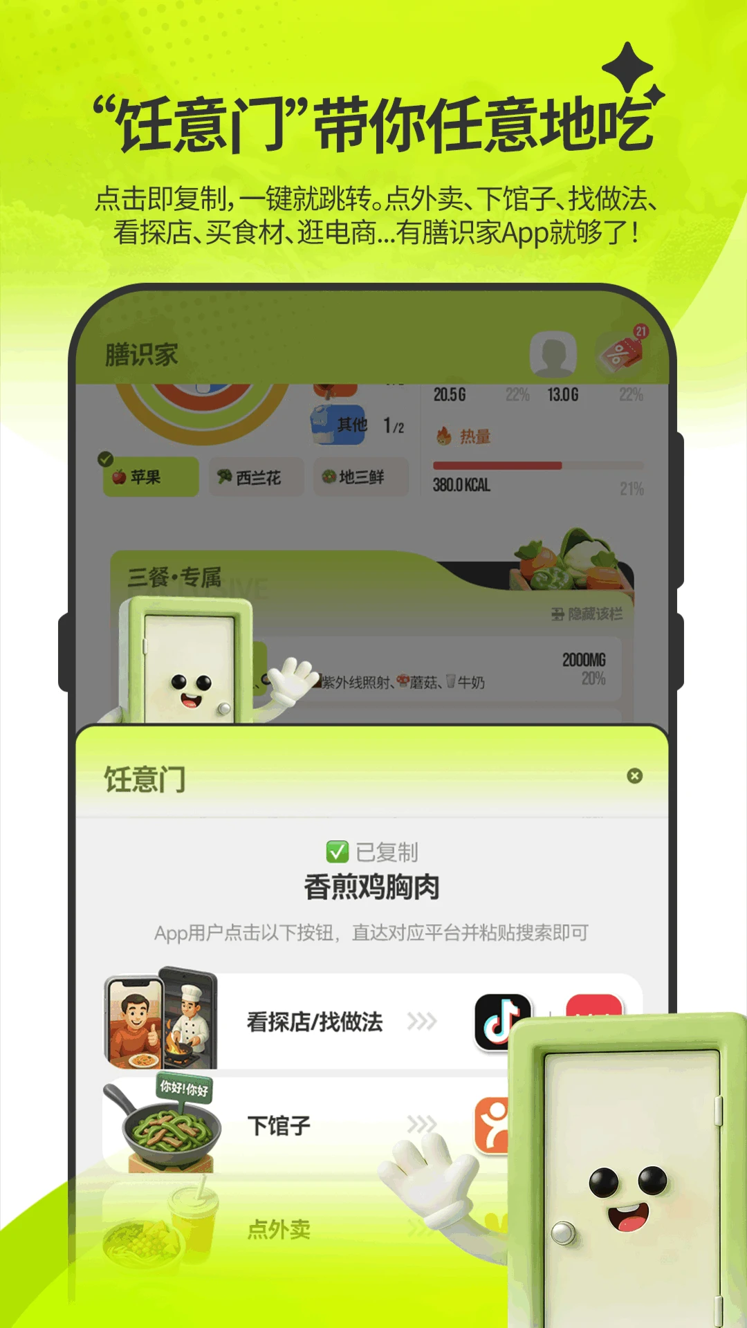 ��ʶ��(��ʳ��������)v1.6.0 �ٷ�����