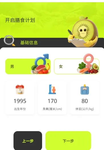 膳识家(饮食健康助手) 膳识家(饮食健康助手)
