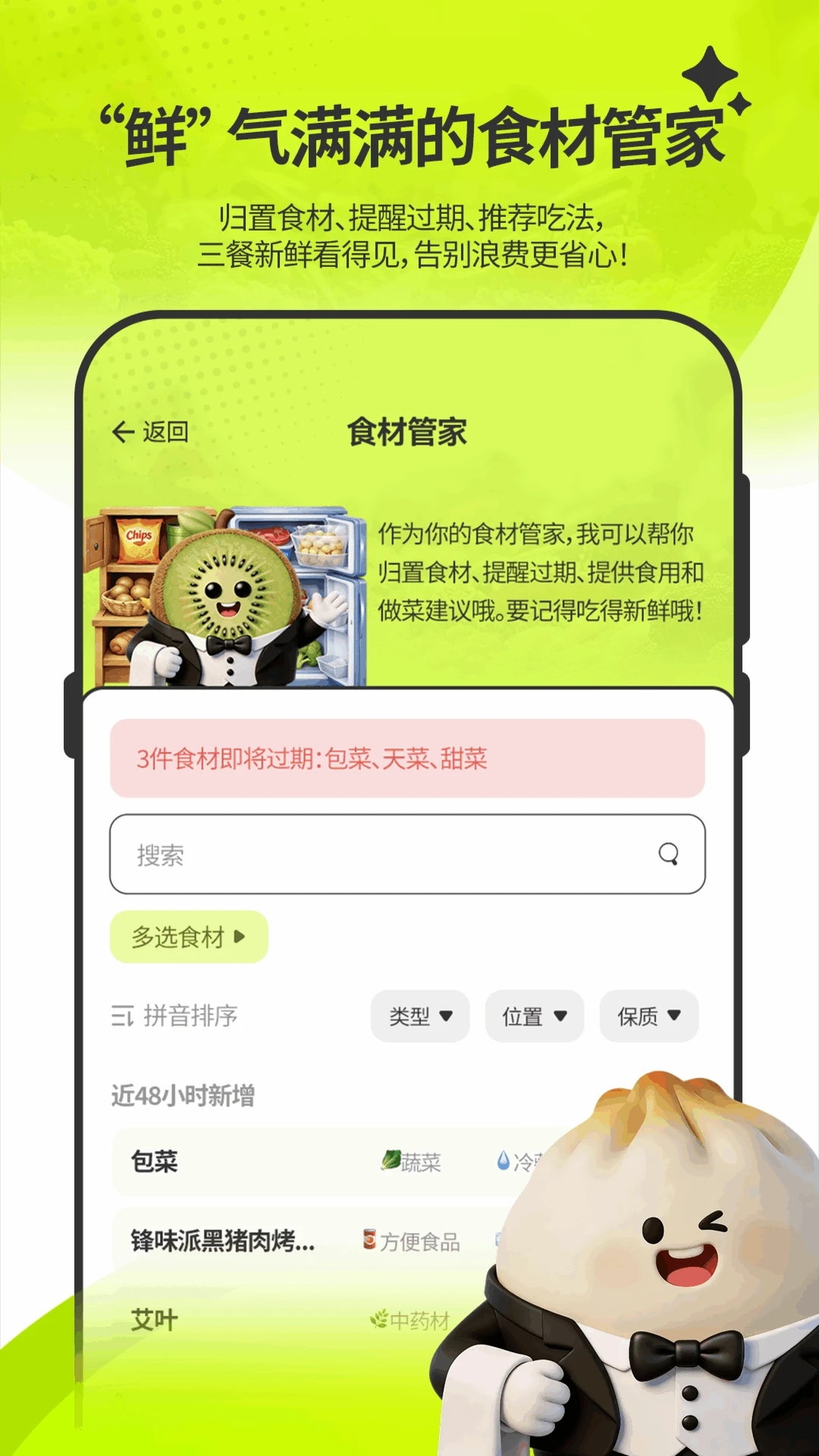 ��ʶ��(��ʳ��������)v1.6.0 �ٷ�����