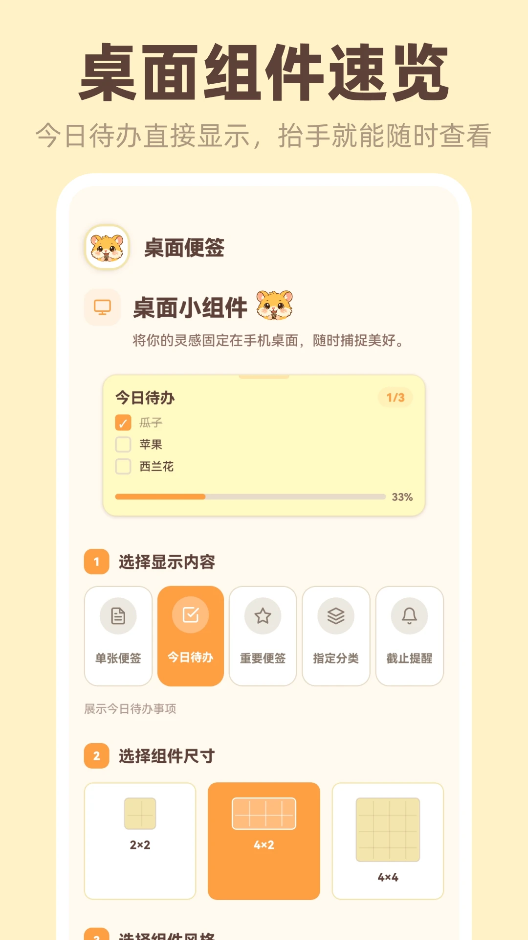 �����ǩiNotes(��ǩ��¼����)v3.4.5.345 �ֻ���
