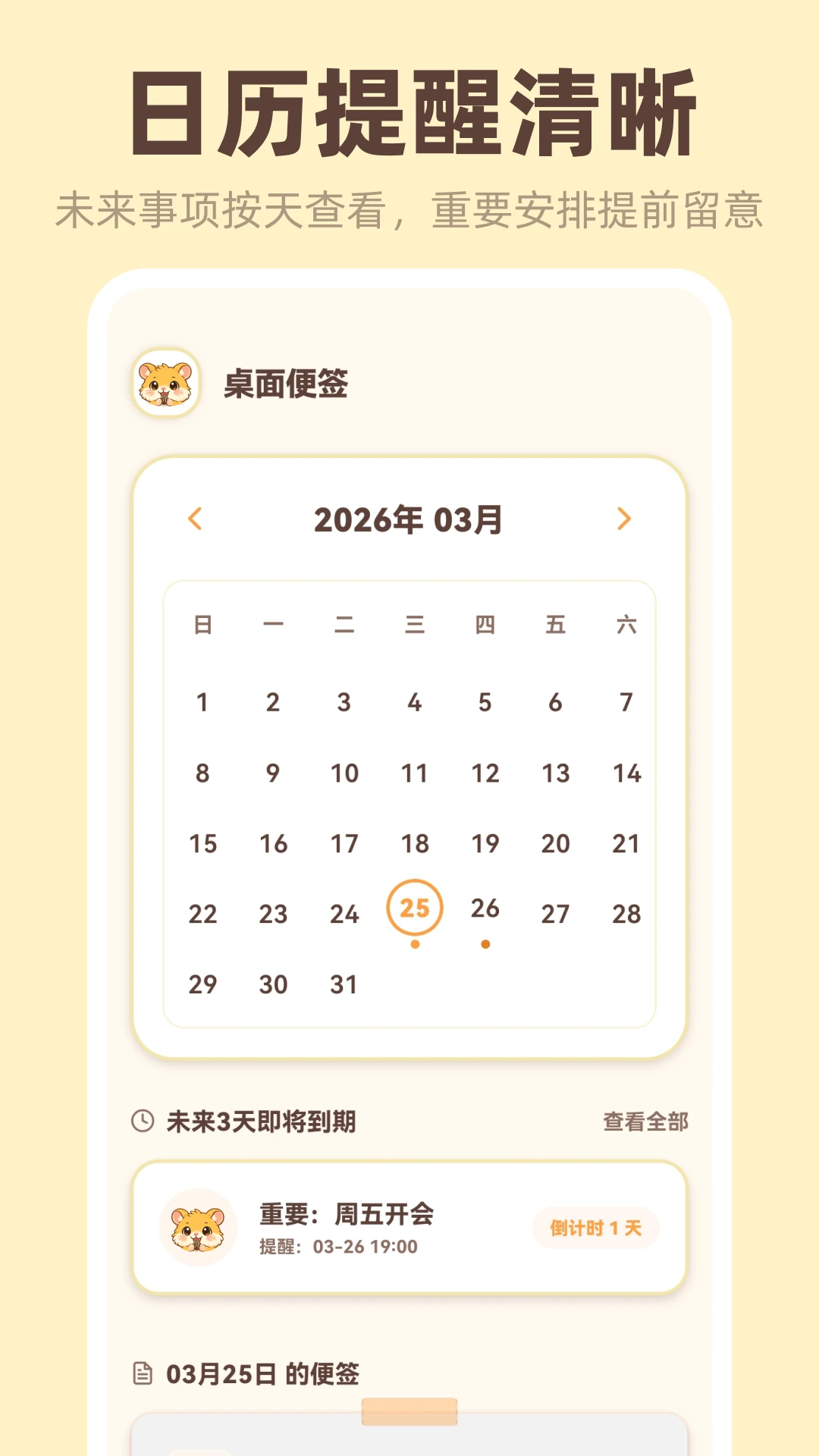 �����ǩiNotes(��ǩ��¼����)v3.4.5.345 �ֻ���