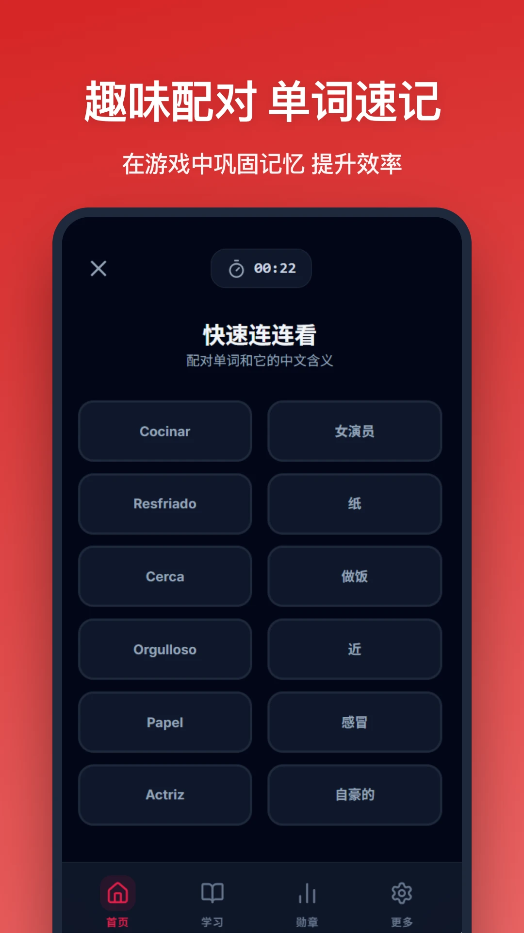 �������ﵥ��(����ʻ�ѧϰ����)v1.1.0 �ֻ���