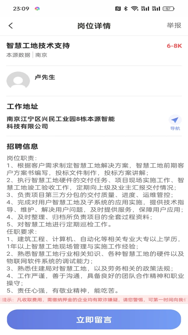 �ս��㹤����(��ְ�ù�ƽ̨)v1.0.2 �ٷ�����