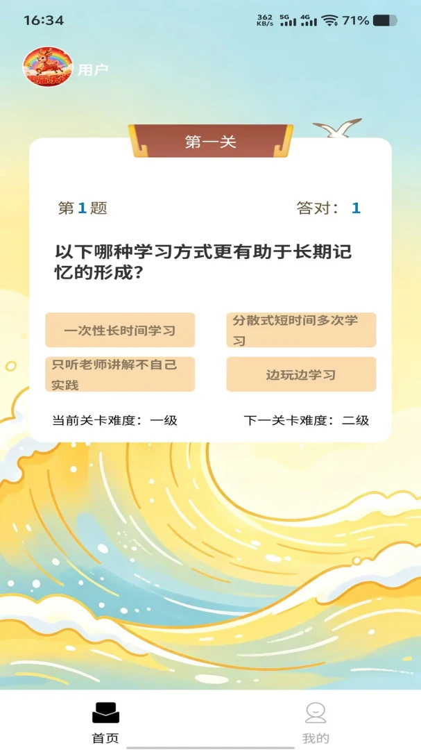 Ȥ���ִ�(ѧϰ����app)v1.0.0 �ٷ�����