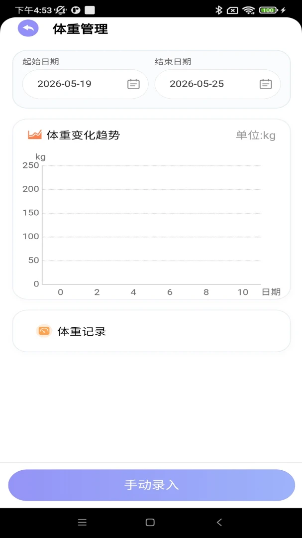 Ѫ�ǹ���ƽ̨2026���°汾v1.0.6 �ֻ���