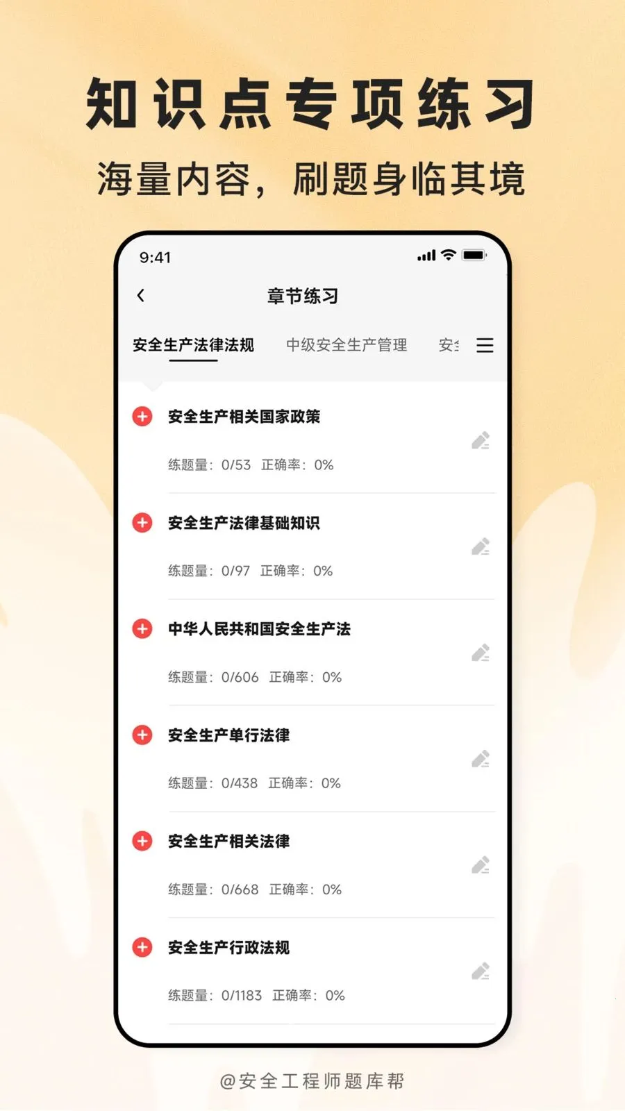 ��ȫ����ʦ(��֤����APP)v1.0.1 ��Ѱ�