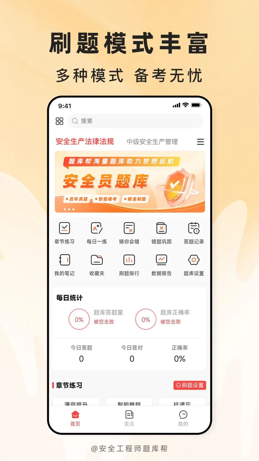 ��ȫ����ʦ(��֤����APP)v1.0.1 ��Ѱ�