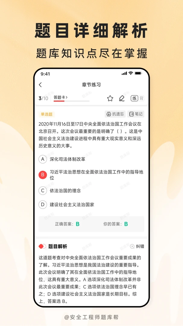 ��ȫ����ʦ(��֤����APP)v1.0.1 ��Ѱ�