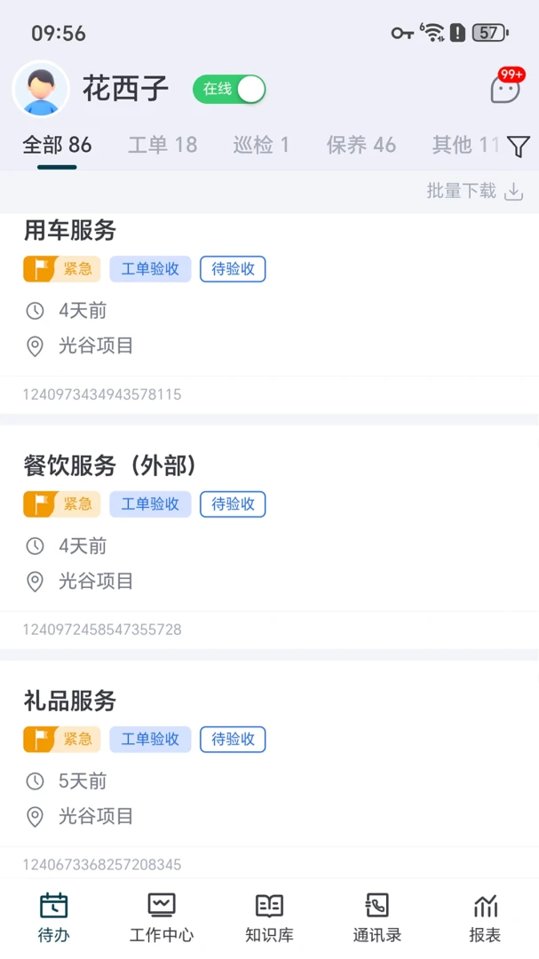 �ǻ��˸�(԰��ҵ�������)v1.0.6 ��׿��