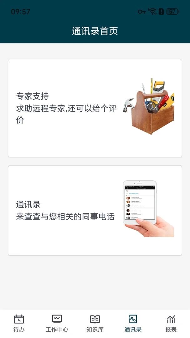 �ǻ��˸�(԰��ҵ�������)v1.0.6 ��׿��