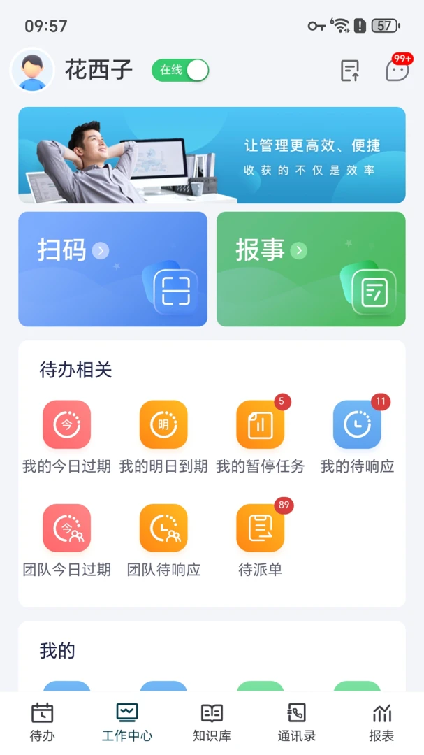 �ǻ��˸�(԰��ҵ�������)v1.0.6 ��׿��