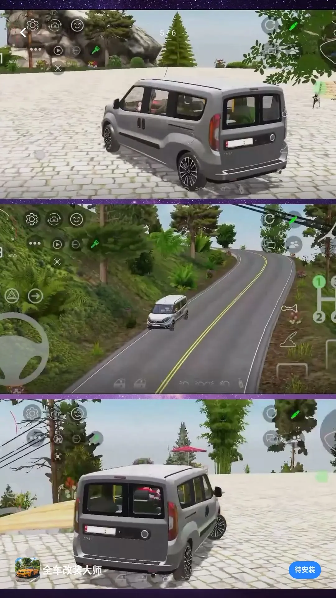 ȫ����װ��ʦ(������װ��ʻ��Ϸ)v1.0.0 ��׿��