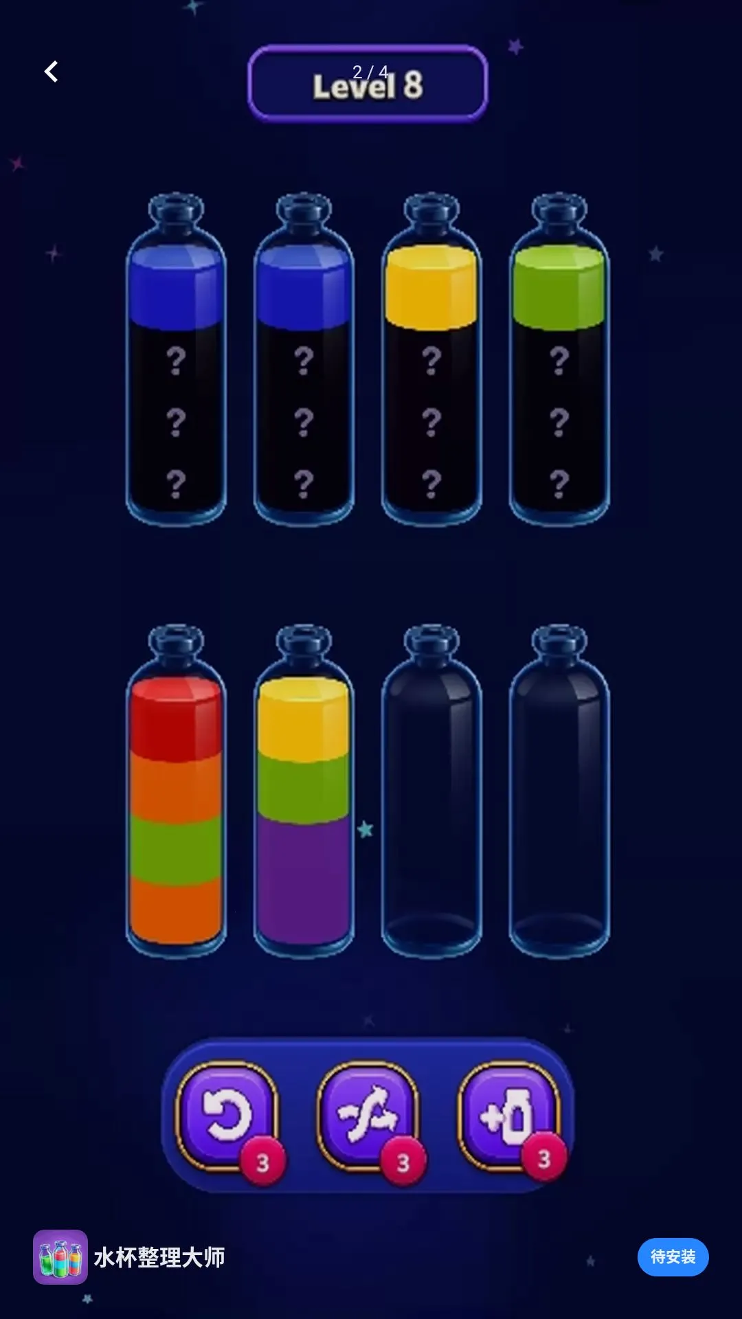 ˮ��������ʦ(ħ��������Ϸ)v1.0.5 ��׿��