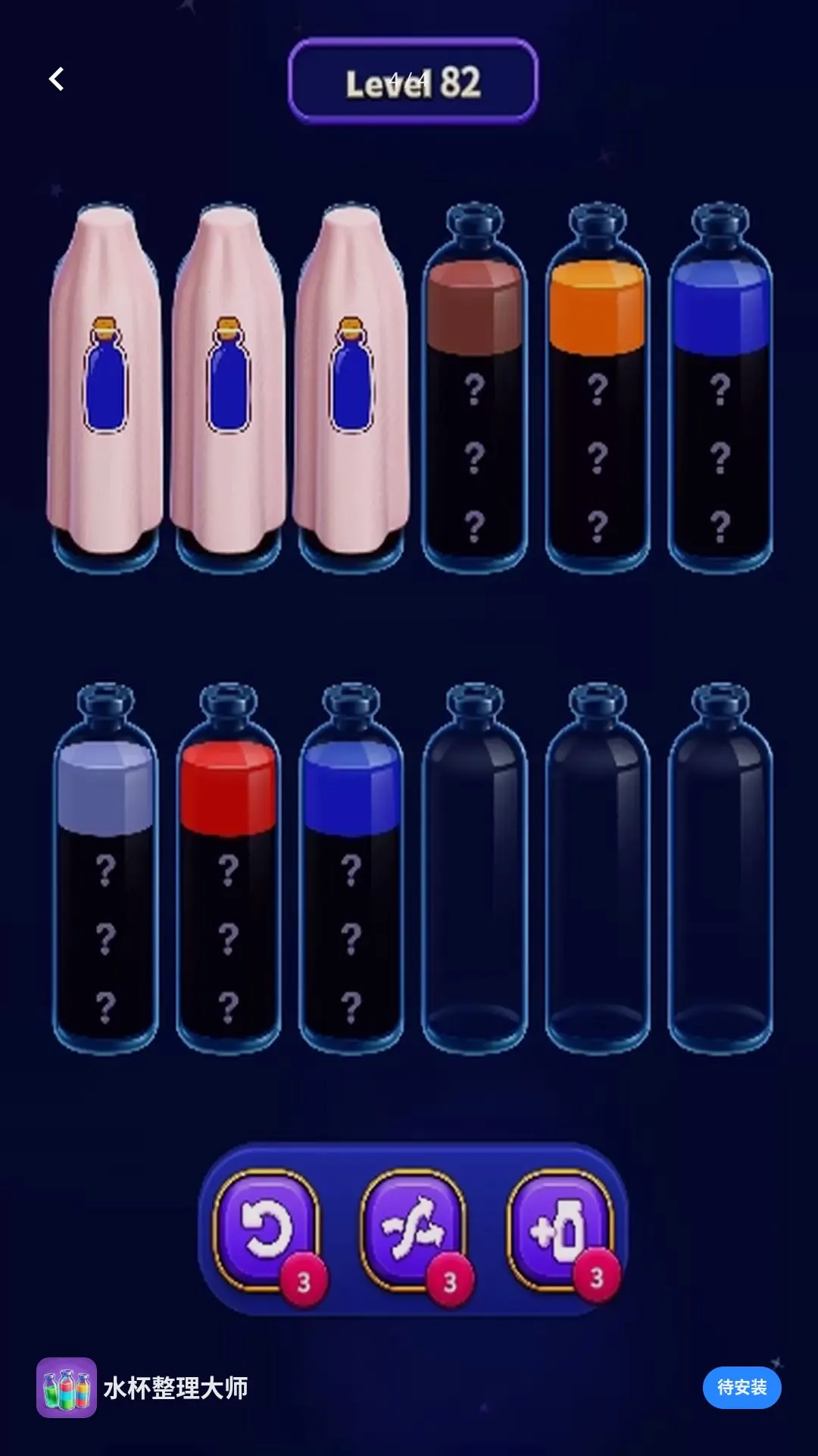 ˮ��������ʦ(ħ��������Ϸ)v1.0.5 ��׿��