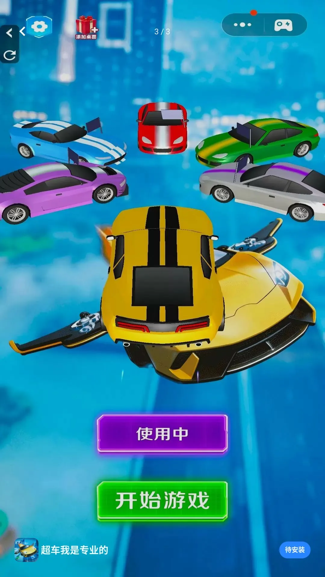 ��������רҵ��С��Ϸ2026���°汾v1.0.0 �ֻ���