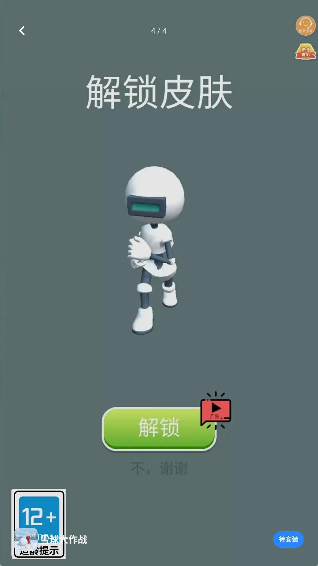 ѩ�����ս(ѩ�����С��Ϸ)v1.0.0 ��Ѱ�