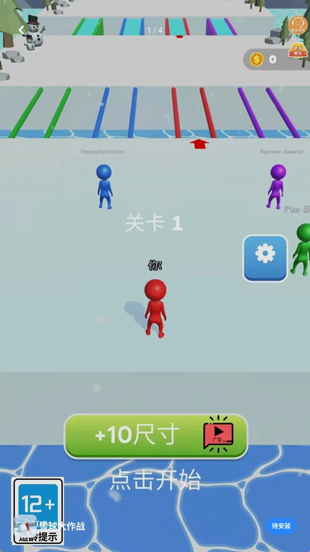 ѩ�����ս(ѩ�����С��Ϸ)v1.0.0 ��Ѱ�
