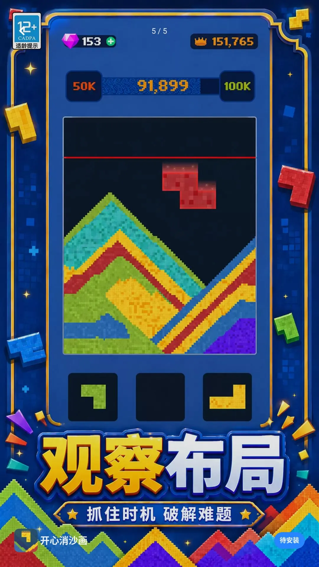 ������ɳ����׿���ֻ���v1.0.1 ��Ѱ�