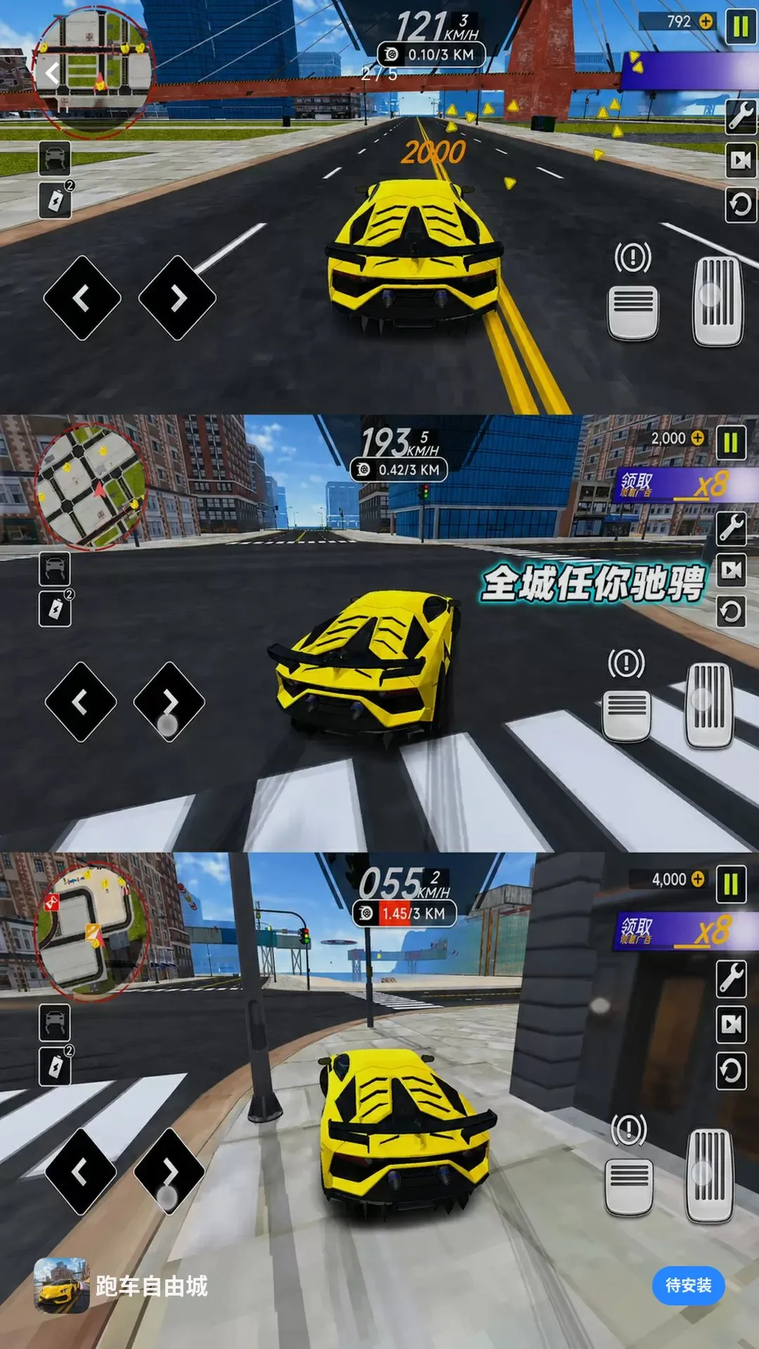 �ܳ����ɳ�(�ܳ���ʻ��Ϸ)v300.1.0 �ٷ�����