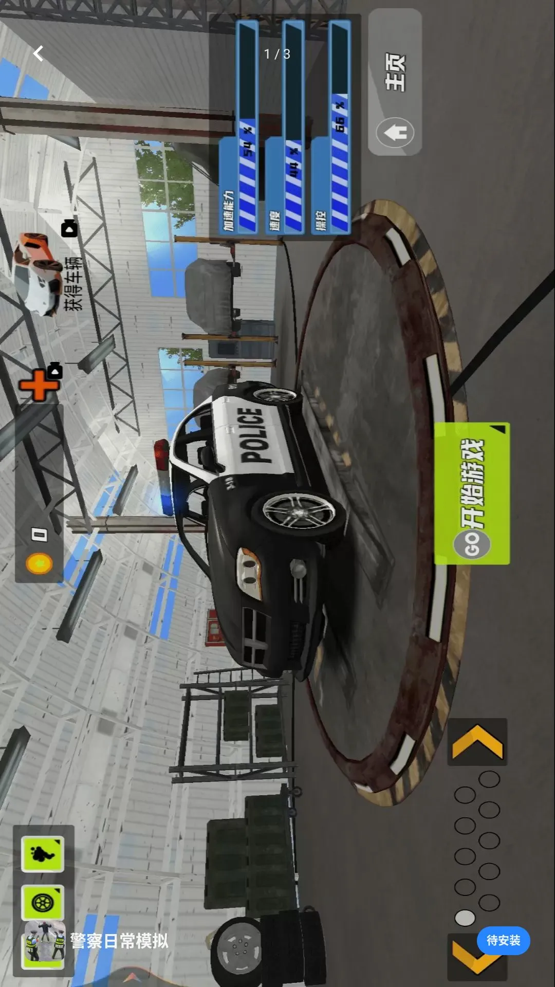 �����ճ�ģ����Ϸ2026���°汾v1 �ֻ���