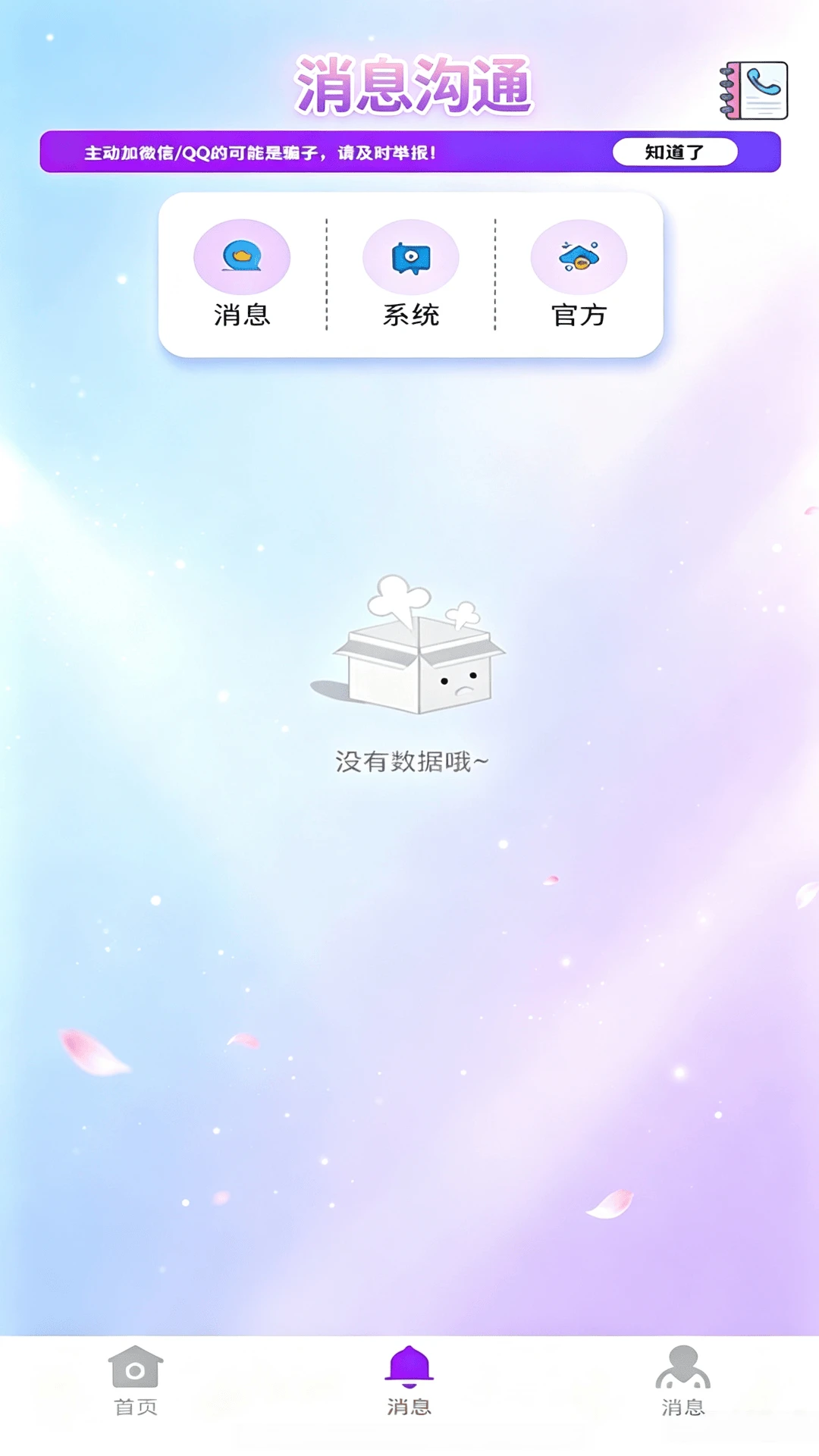 ��������App��׿���ֻ���v1.0 ��׿��