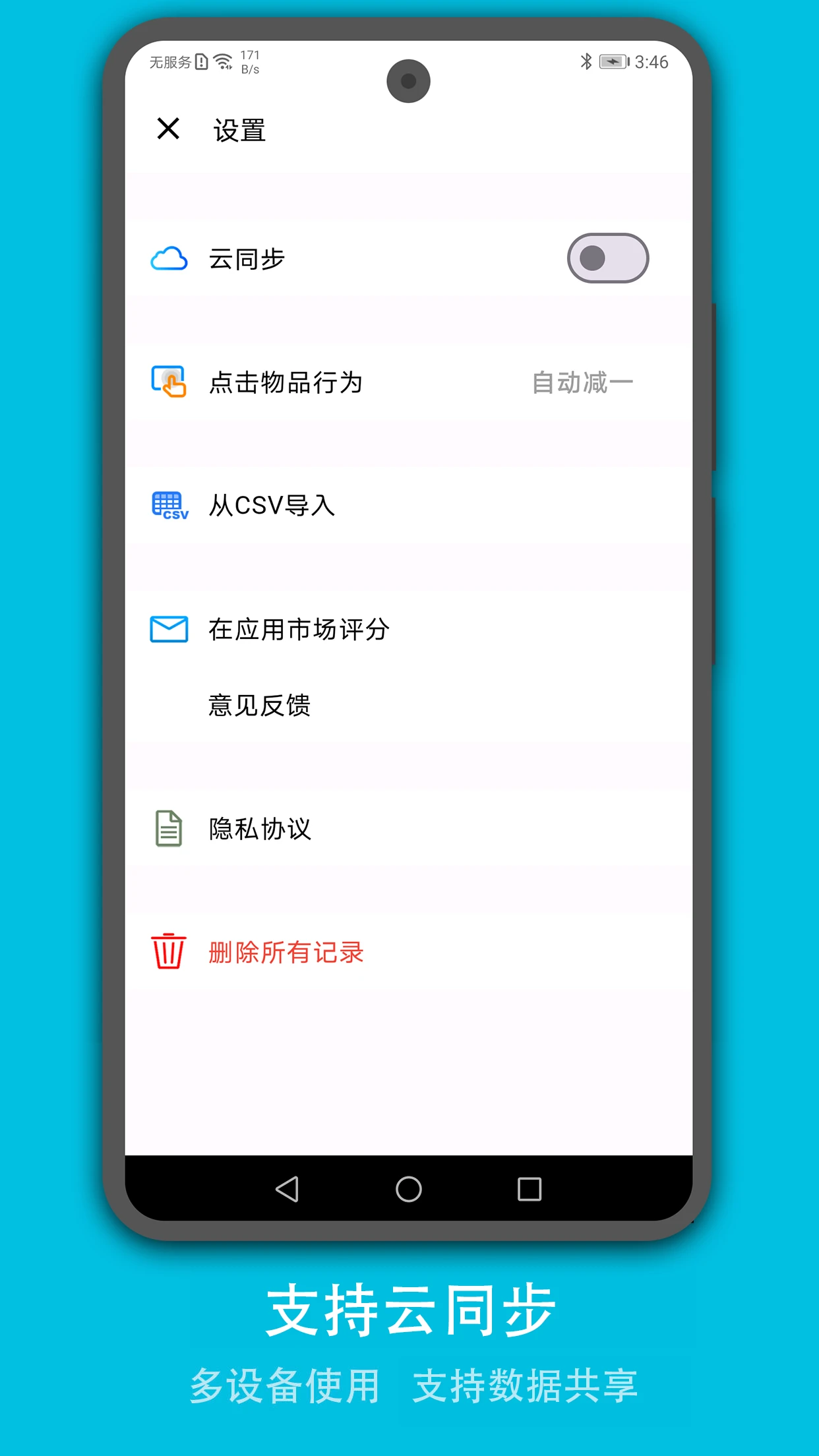 �ڴ�����2026���°汾v2.3.3 ��׿��