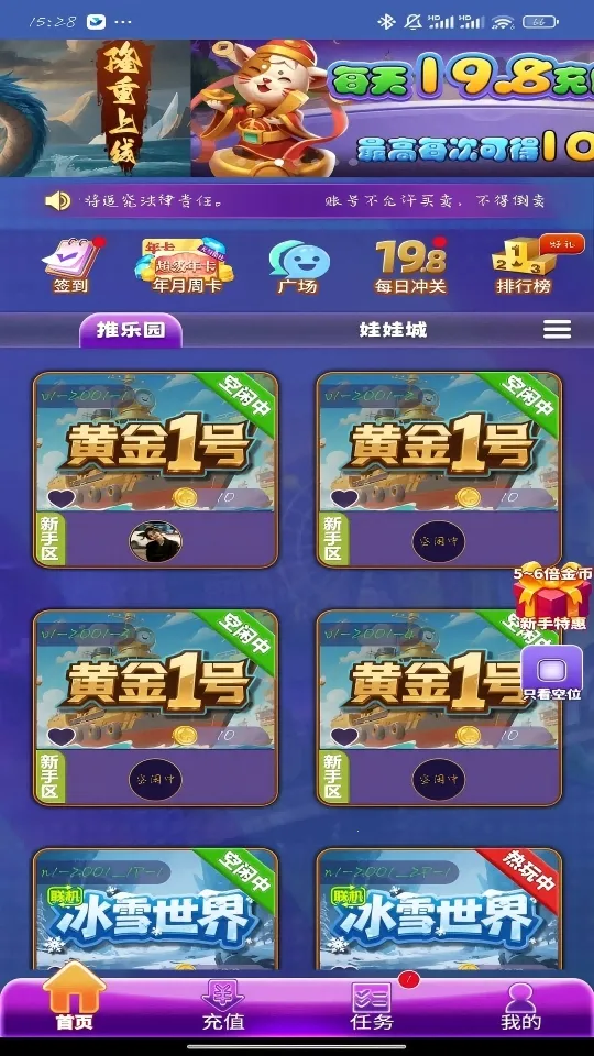 ��ϲ����2026���°汾v1.0.2 �ֻ���