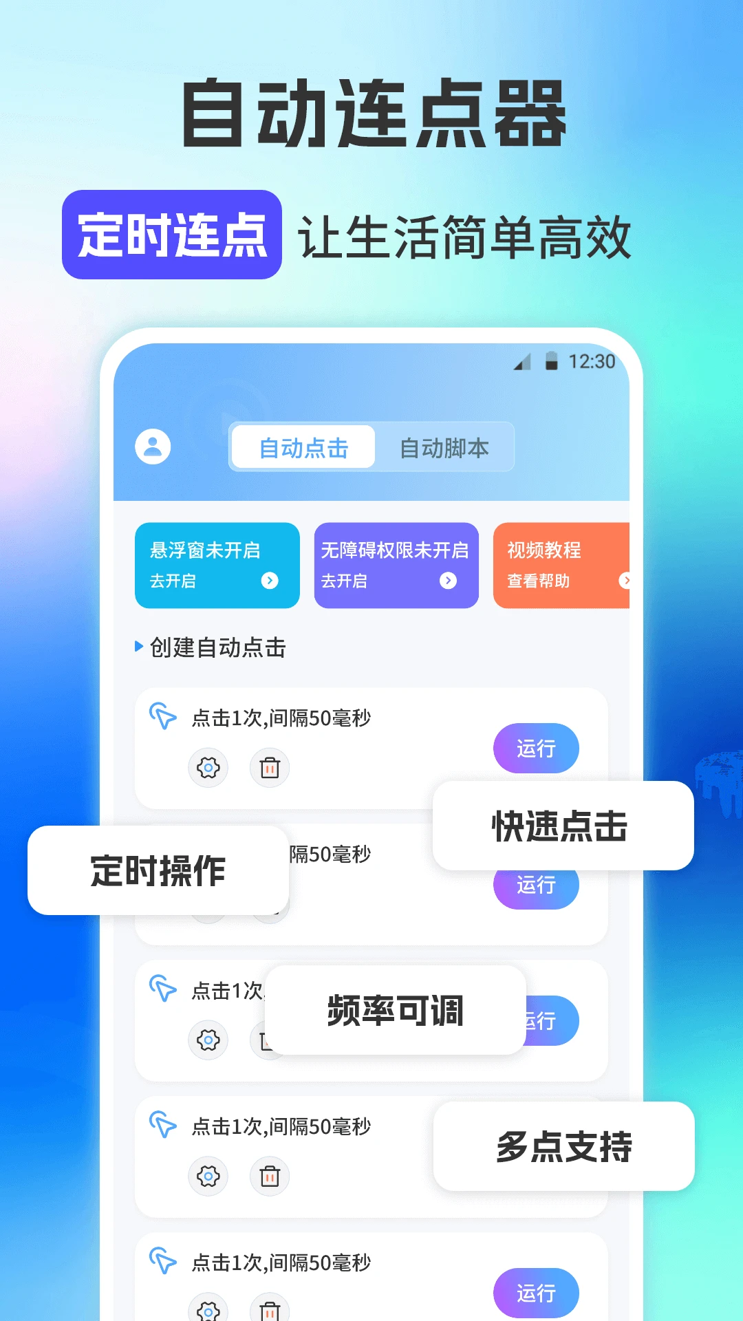 ��������Ѱ�iClick�ű����鰲׿���ֻ���v2.5.676 �ֻ���