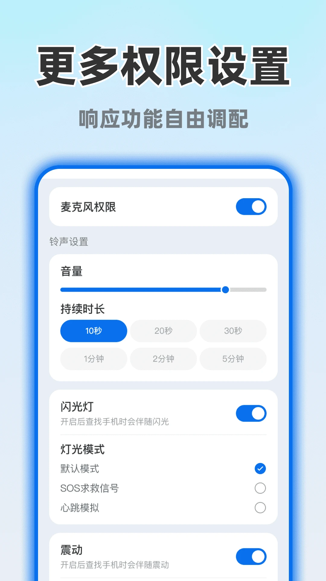 ��ʱ�ػ��������������ֻ���v1.0.0 �ֻ���