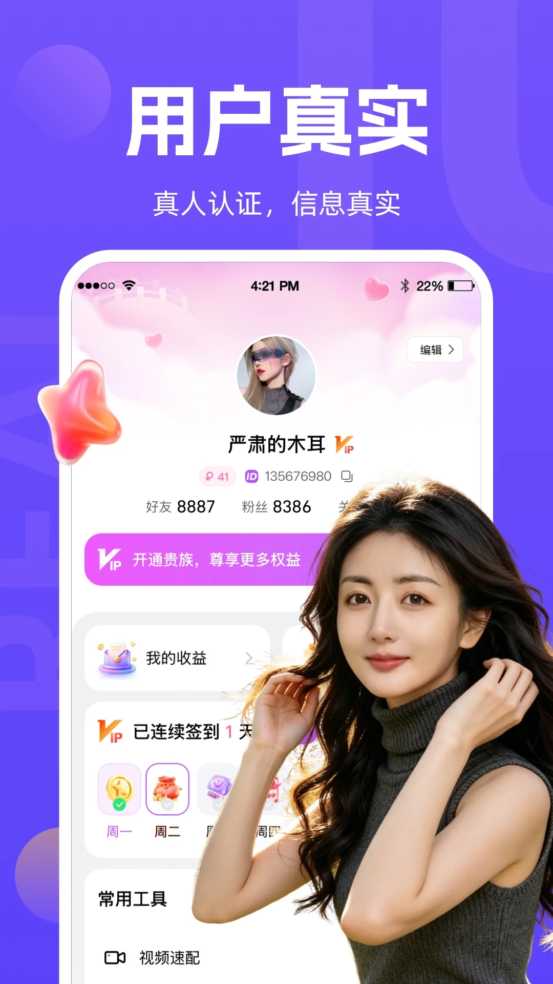 ����(�����罻ƽ̨)v1.0.0 �ֻ���