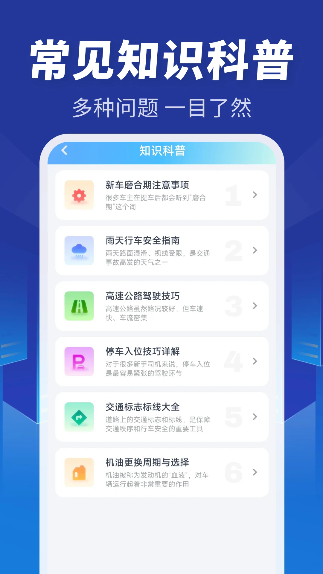 ˳�糵��ͬ��(˳�糵��������)v1.0.2 �ٷ�����