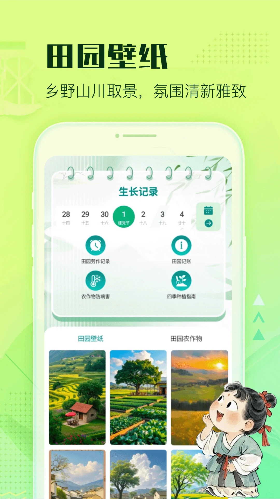 ũ���е��ﰲ׿���ֻ���v5.2 ��׿��