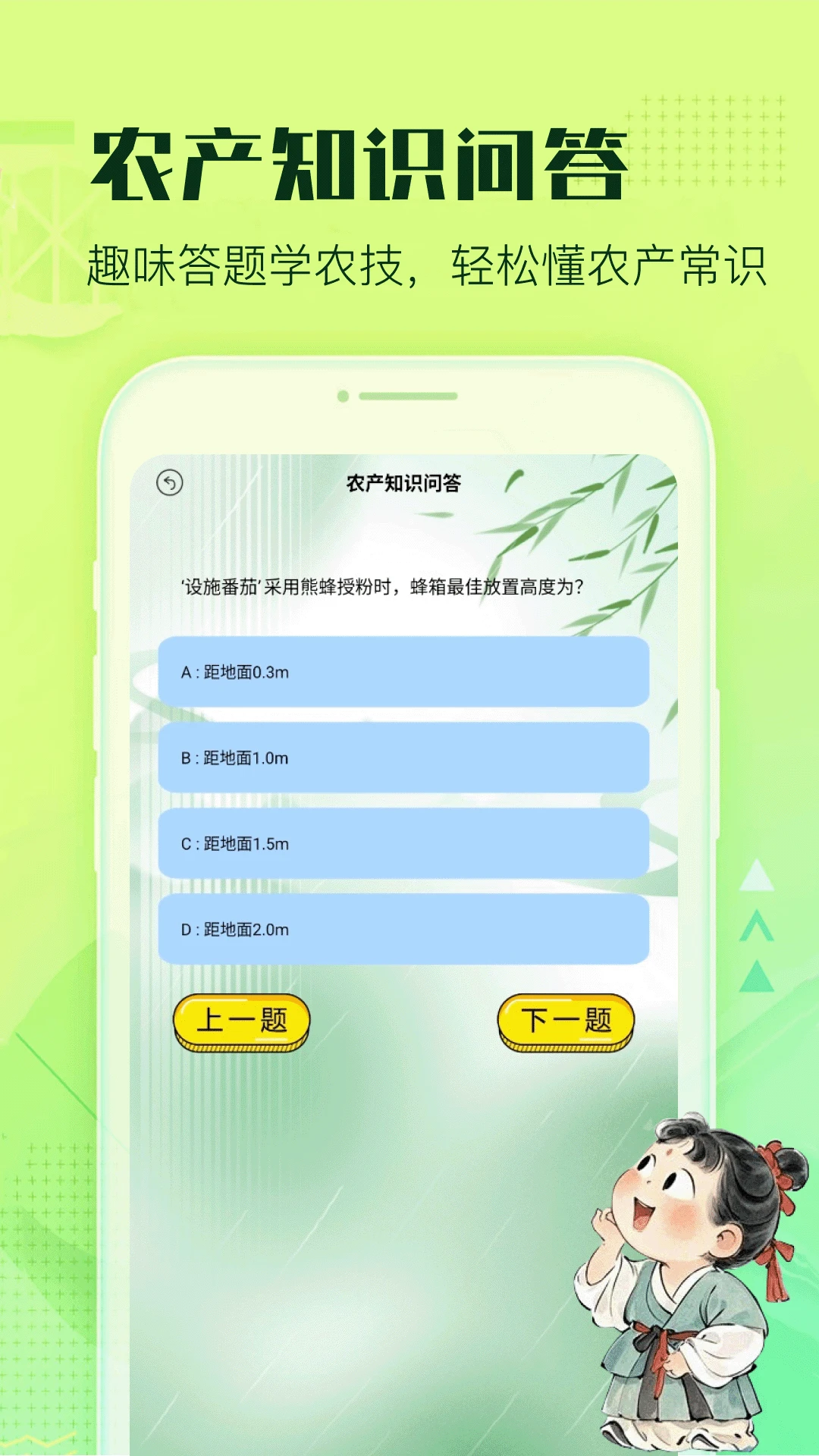 ũ���е��ﰲ׿���ֻ���v5.2 ��׿��