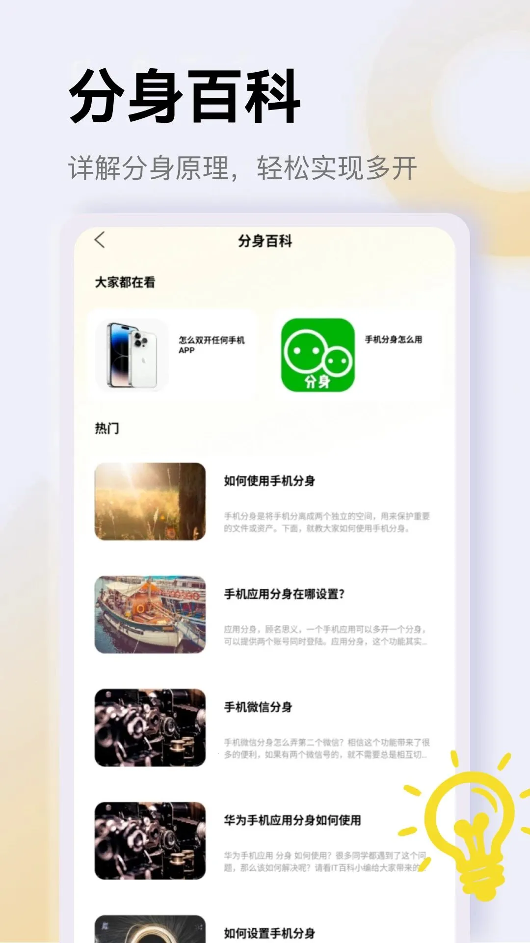 ˫��������ʦ(�ֻ�������Ѷƽ̨)v5.1 ��׿��